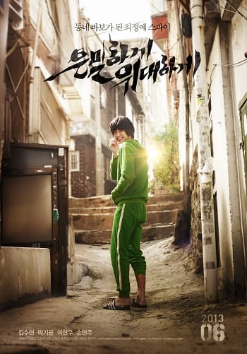 Ẩn Thân - Secretly Greatly
