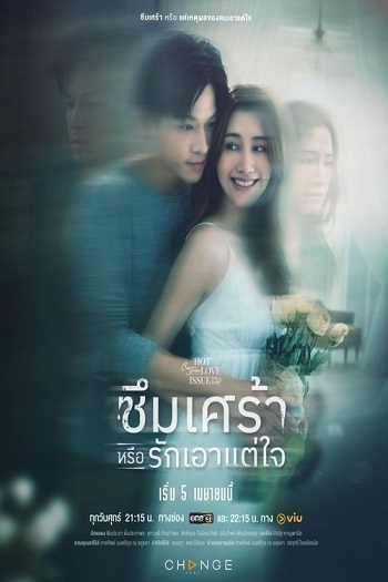 Anh Chưa Quên Người Yêu Cũ - Depression Or Just Selfishness