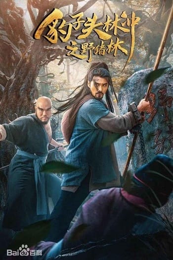 Anh Hùng Lâm Xung 2 Dã Trư Lâm - The Panther Head Hero 2 Wild Boar Forest
