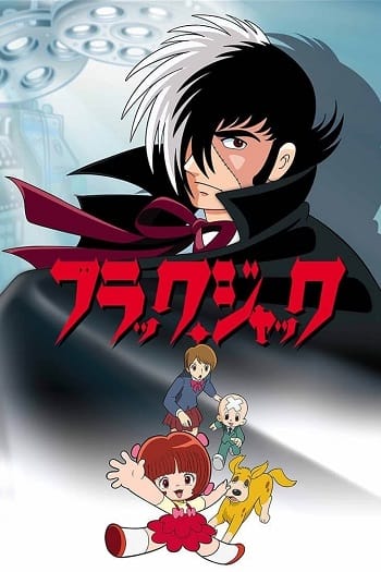 Bác Sĩ Quái Dị - Black Jack 2004