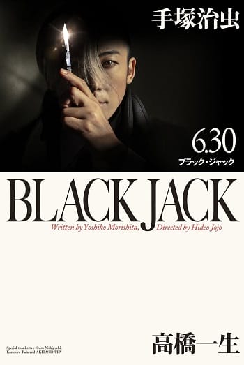 Bác Sĩ Quái Dị (bản Điện Ảnh) - Black Jack