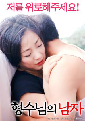 Lén Lút Với Anh Rể - Brother In Laws Man