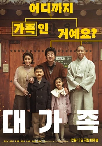 Chuyện Nhà Bánh Xếp - About Family