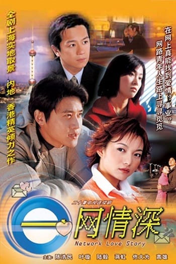 Chuyện Tình Trên Mạng - Network Love Story