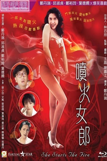 Cô Nàng Phun Lửa - She Starts The Fire