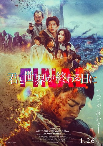 Cùng Em Ở Ngày Thế Giới Kết Thúc - Love You As The World Ends Final The Movie