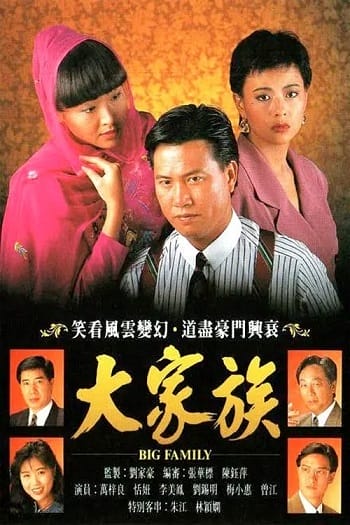 Đại Gia Tộc - Big Family