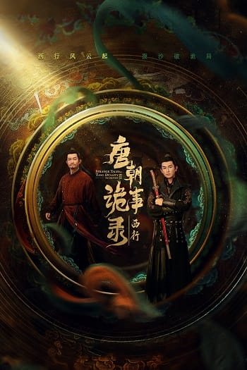 Đường Triều Quỷ Sự Lục 2 Tây Hành - Strange Tales Of Tang Dynasty 2 To The West