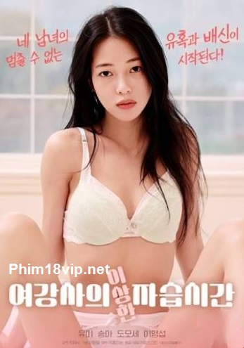 Bài Học Bí Mật Của Cô Gia Sư - Female Instructor Strange Private Lesson