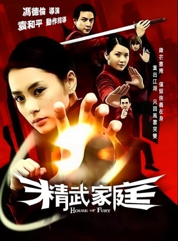 Gia Đình Tinh Võ - House Of Fury