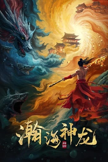 Hãn Hải Thần Long - Loong Of The Oceans