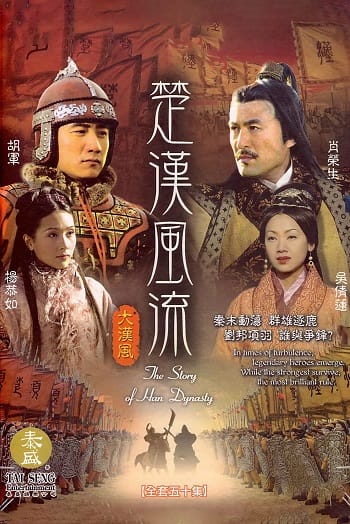 Hán Sở Song Tranh - The Story Of Han Dynasty