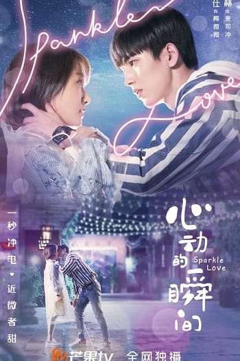 Khoảnh Khắc Rung Động - Sparkle Love