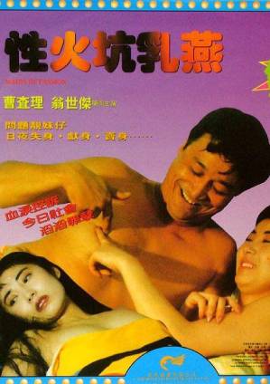 Đam Mê Của Người Giúp Việc - Maids Of Passion