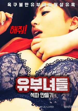 Phụ Nữ Đã Kết Hôn Làm Tình - Married Women Making Sexpa