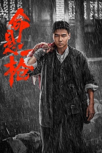 Mệnh Huyền Nhất Thương - The Old Way 2025