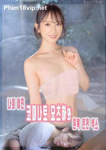 Bạn Gái Tôi Thích Tắm Suối Nước Nóng - My Girlfriend Kominato Yotsuha And Mixed Bathing Hot Spring Sex