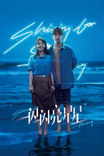 Ngôi Sao Lấp Lánh - Shining For One Thing
