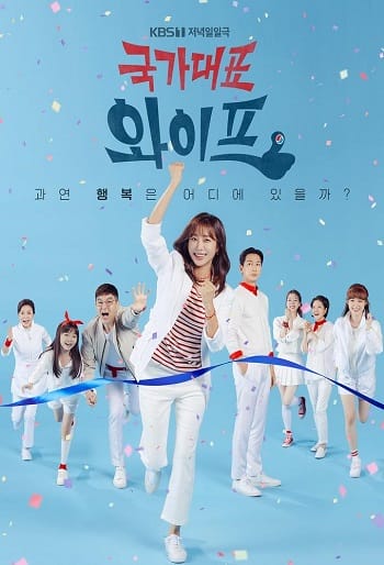 Người Vợ Hoàn Hảo - The All Round Wife