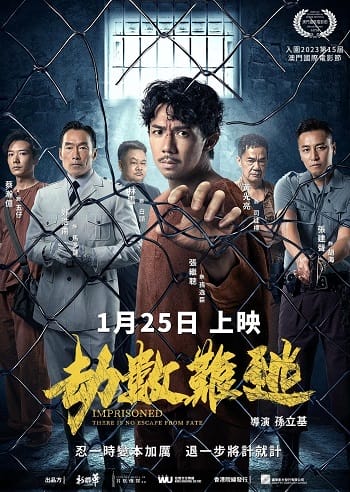Nhật Ký Trong Tù Của Đại Thiếu Gia 2 - Imprisoned Ii There Is No Escape From Fate