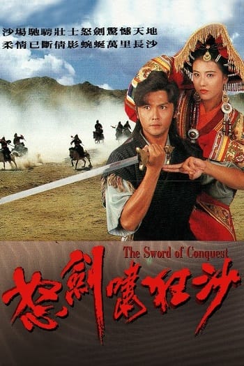 Nộ Kiếm Cuồng Sa - The Sword Of Conquest