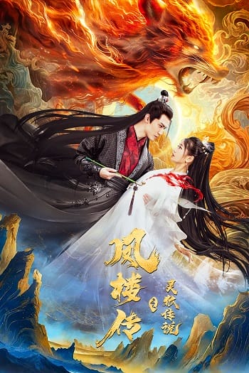 Phượng Lâu Truyện Truyền Thuyết Linh Hồ - Fenglou Chronicles Tale Of The Spirit Fox