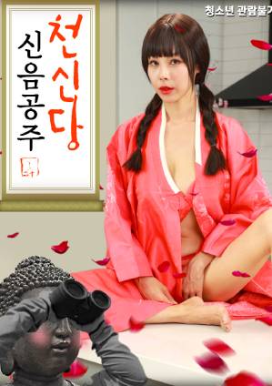 Công Chúa Rên Cực Dâm - Princess Moaning At Cheonshindang