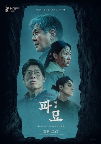 Quật Mộ Trùng Ma - Exhuma