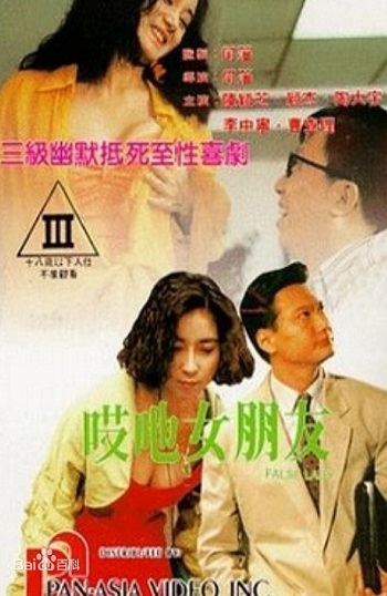Quý Cô Giả Dối - False Lady