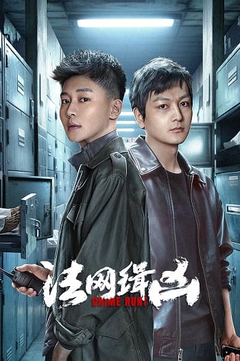 Săn Lùng Tội Ác - Crime Hunt