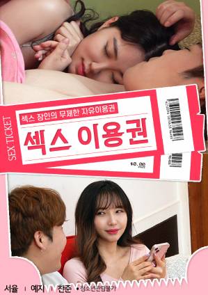 Voucher Tình Dục - Sex Voucher