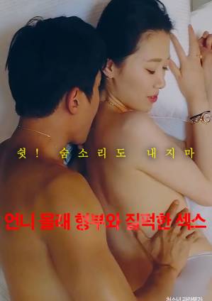 Quan Hệ Bí Mật Với Anh Rể - Squishy Sex With Brother In Law Secretly From Sister