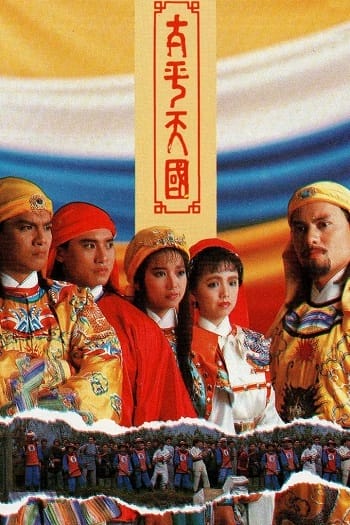 Thái Bình Thiên Quốc - Twilight Of A Nation