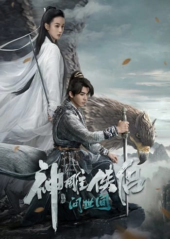 Thần Điêu Hiệp Lữ Hỏi Thế Gian - The Legend Of Condor Hero What Is Love
