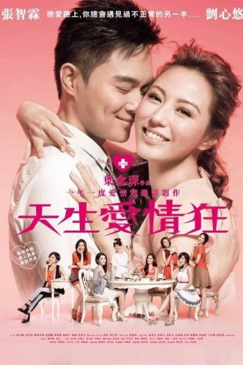 Thiên Sinh Ái Tình - Natural Born Lovers