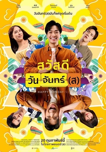 Thứ Hai Vui Vẻ - Happy Monday