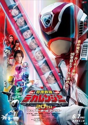 Tokusou Sentai Dekaranger 20th Fireball Booster - Tokusou Sentai Dekaranger 20th Fireball Booster