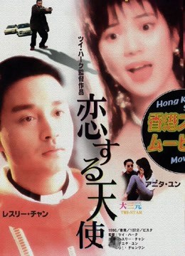 Tristar - Cantonese