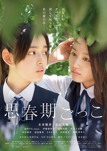 Trò Chơi Tuổi Mới Lớn - Finding The Adolescence