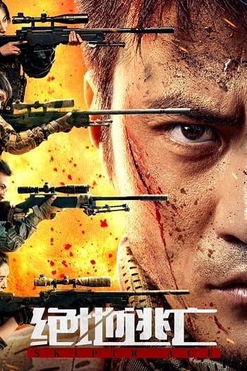 Tuyệt Địa Đào Vong - Skiptrace 2024
