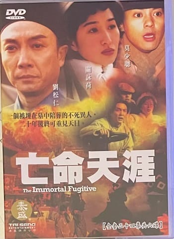 Tuyệt Mệnh Thiên Nhai - The Immortal Fugitive