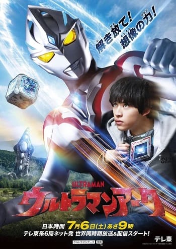 Ultraman Arc - Ultraman Arc