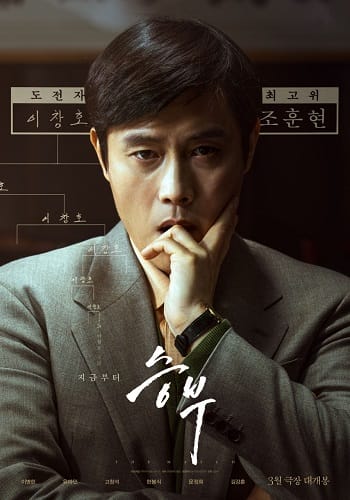Ván Cờ Vây - The Match 2025