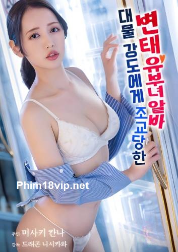 Gạ Tình Cô Gái Làm Thêm Giờ - Pervert Married Woman Part Timer Who Was Trained By A Big Robber