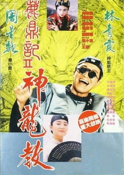 Tân Lộc Đỉnh Ký 2 - Royal Tramp 2