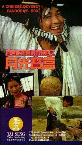 Tân Tây Du Ký 1 - A Chinese Odyssey: Pandoras Box