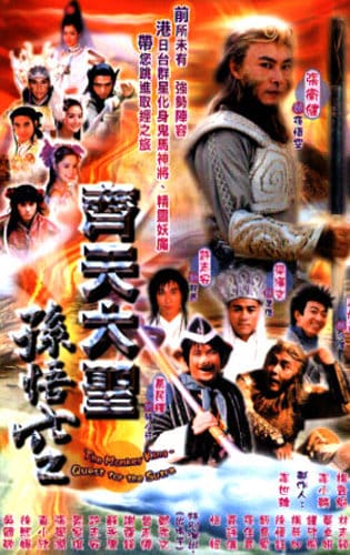 Tây Du Ký - The Monkey King